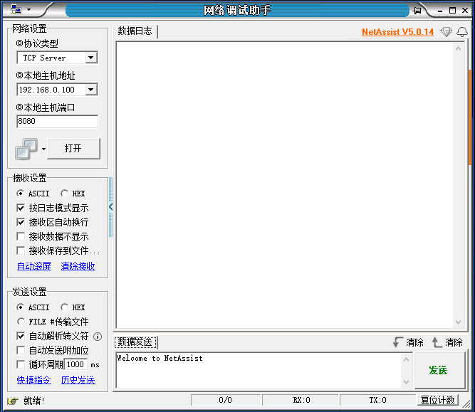 NetAssist.png